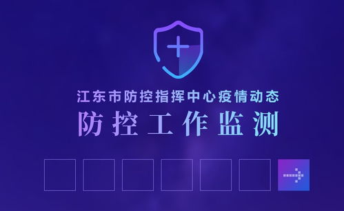 助力战疫 免费信息化产品与服务信息咨询服务